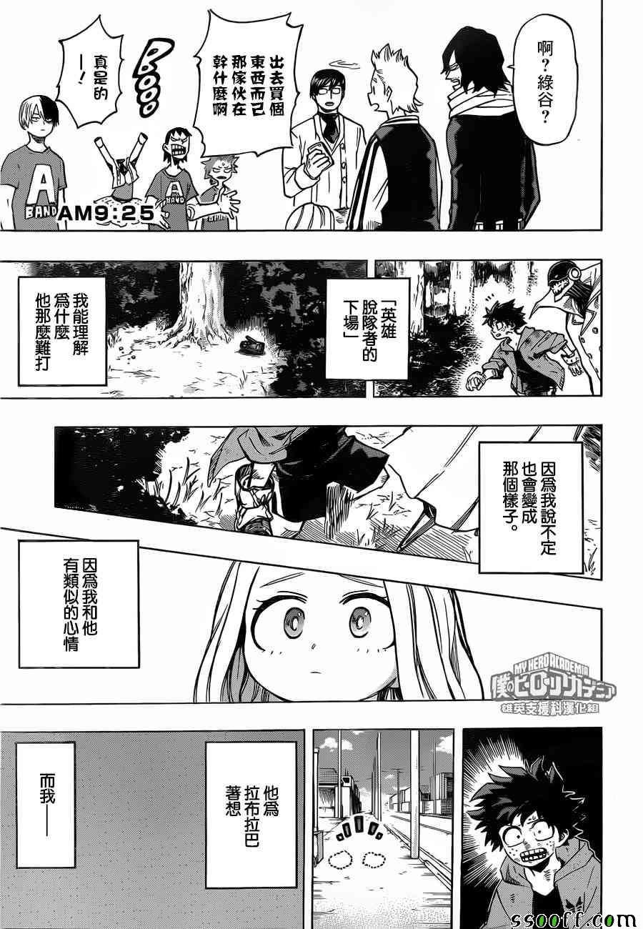 第181话