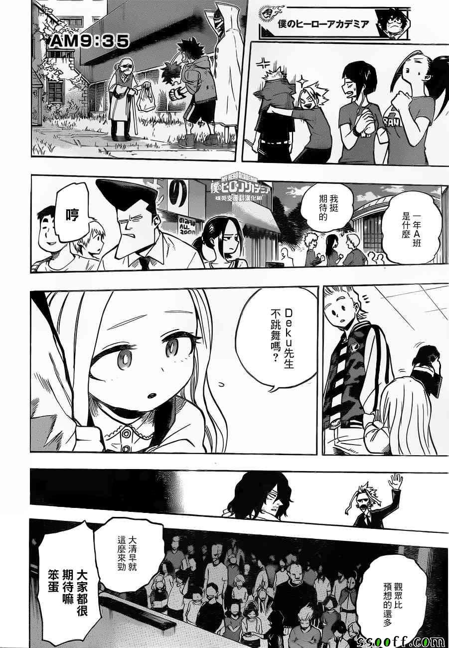第181话
