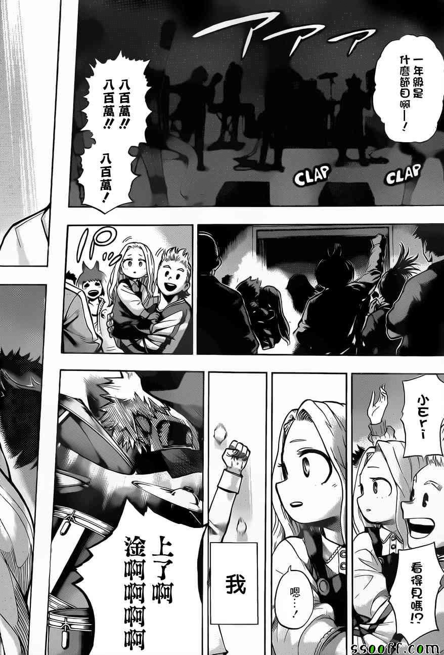 第181话
