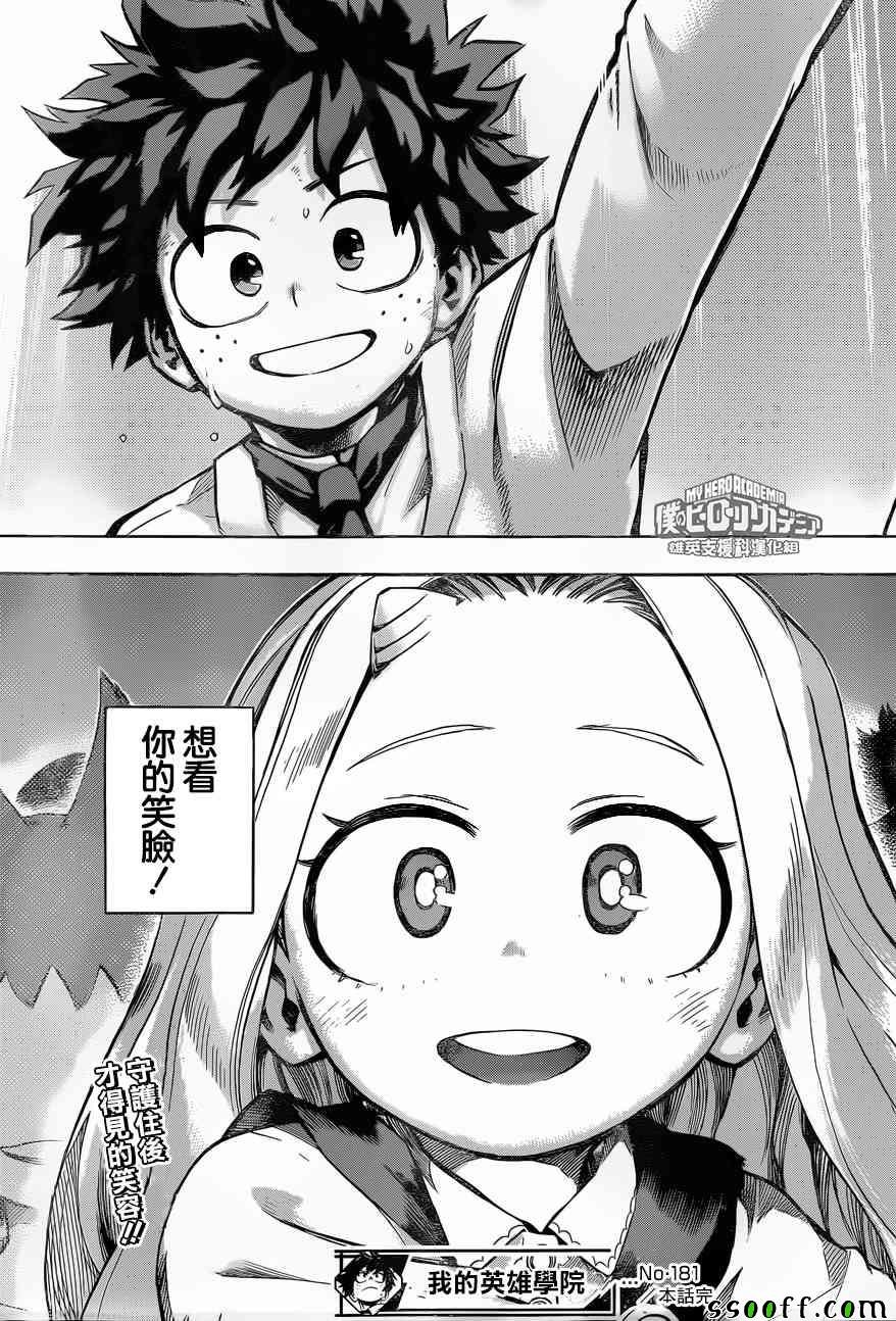 第181话