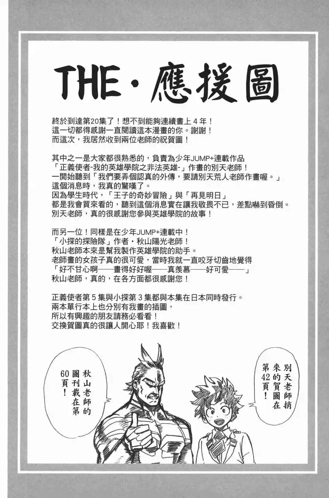 第20卷