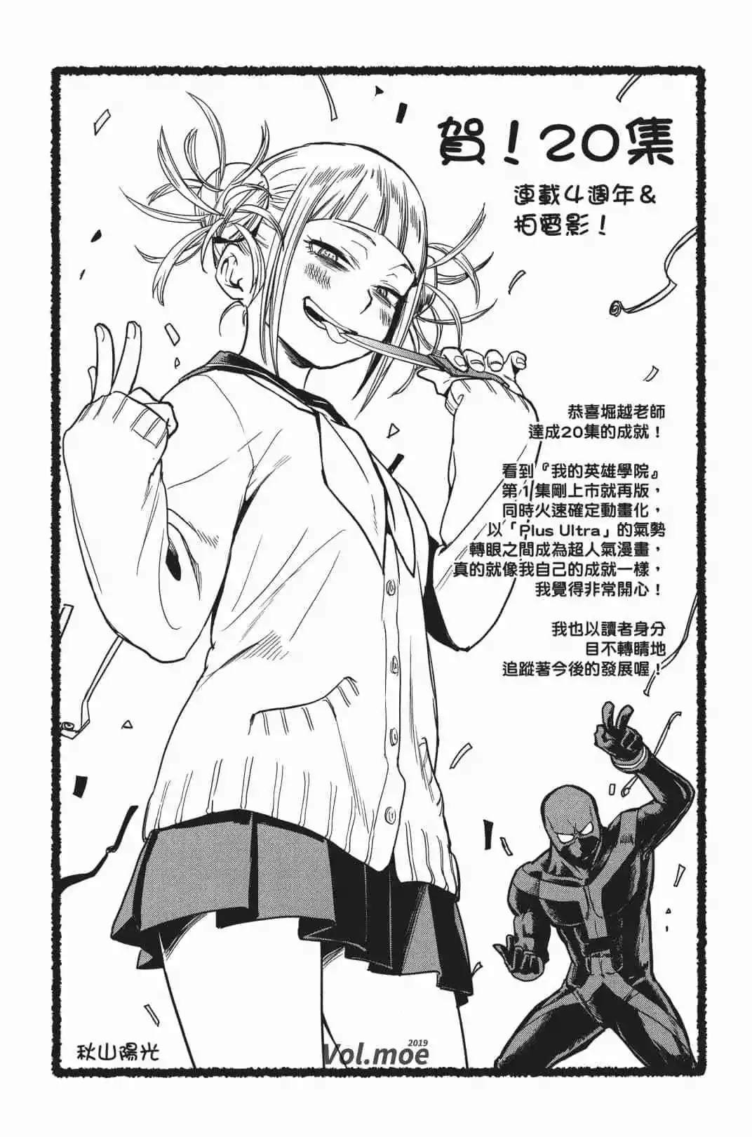 第20卷