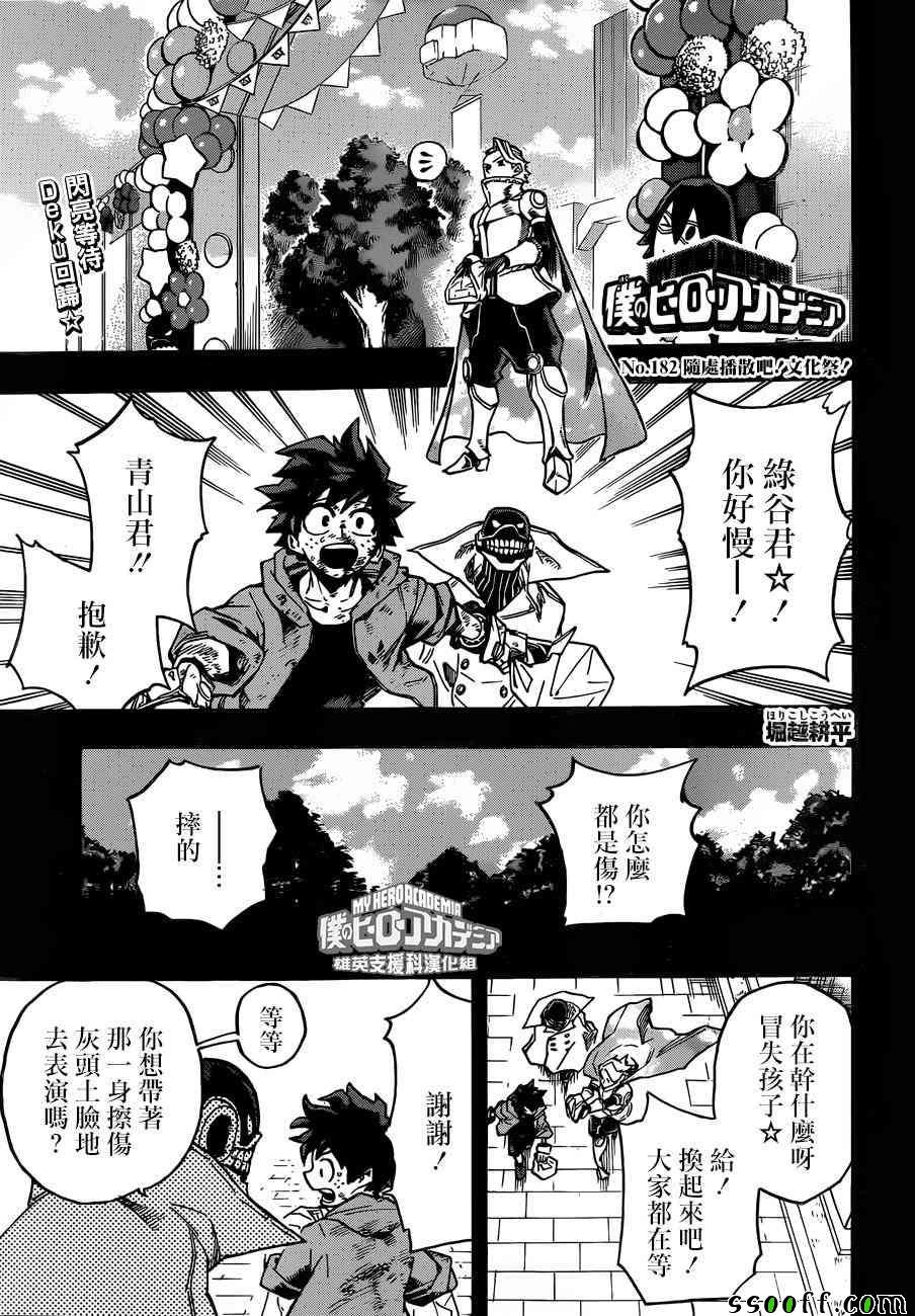 第182话