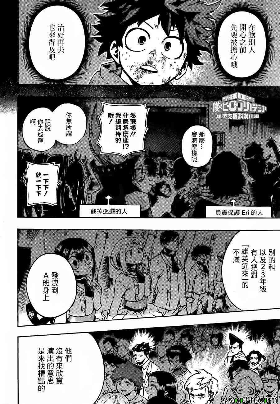 第182话