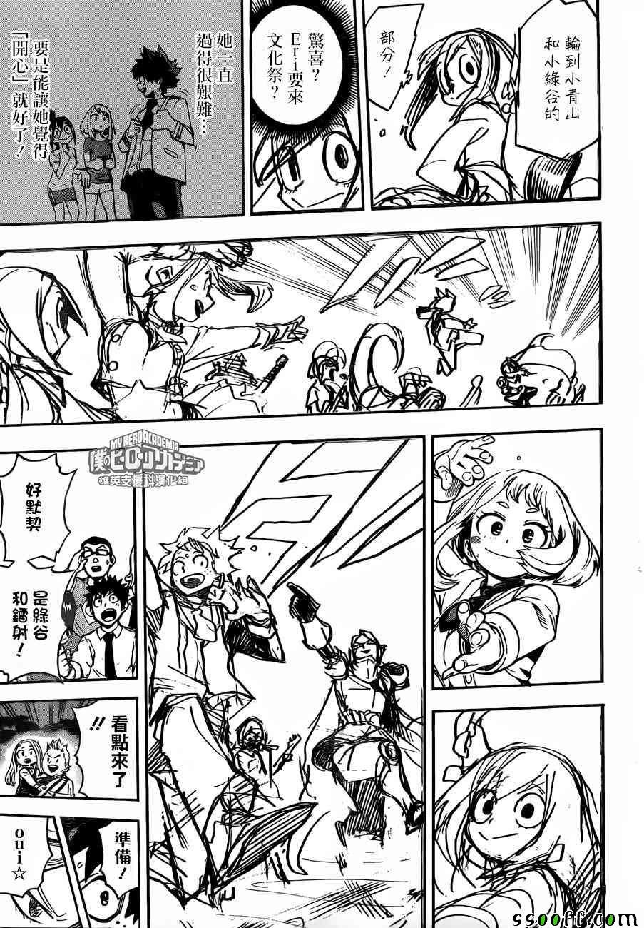 第182话