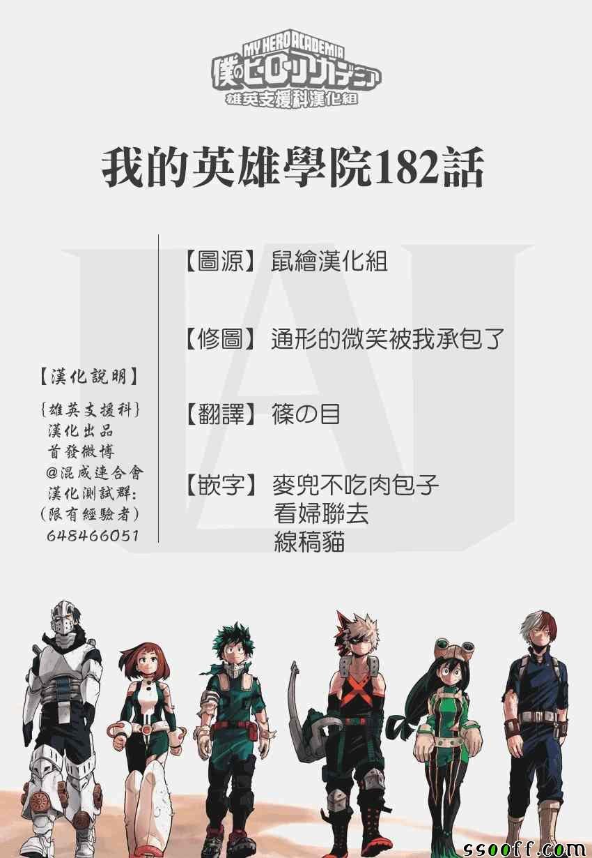 第182话