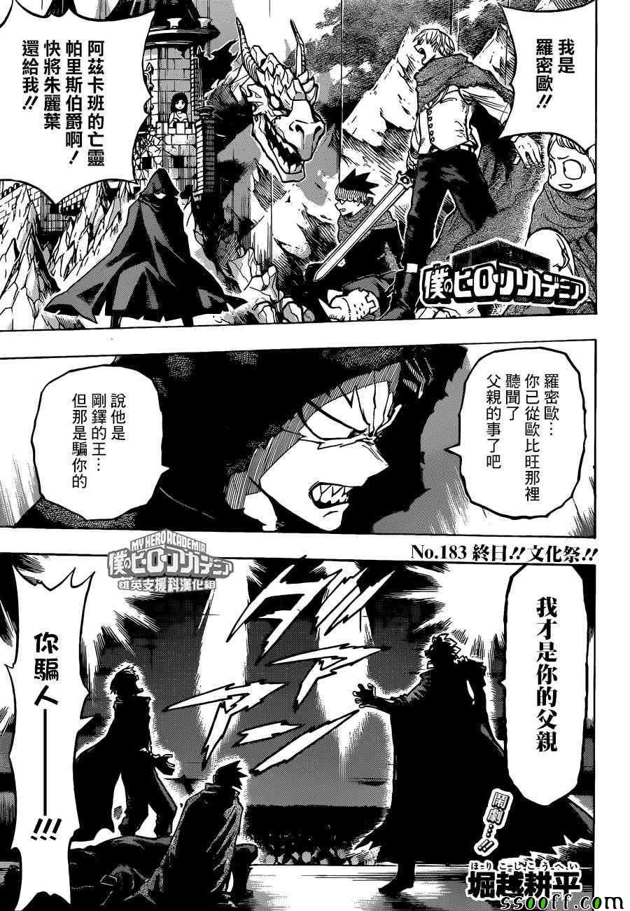 第183话