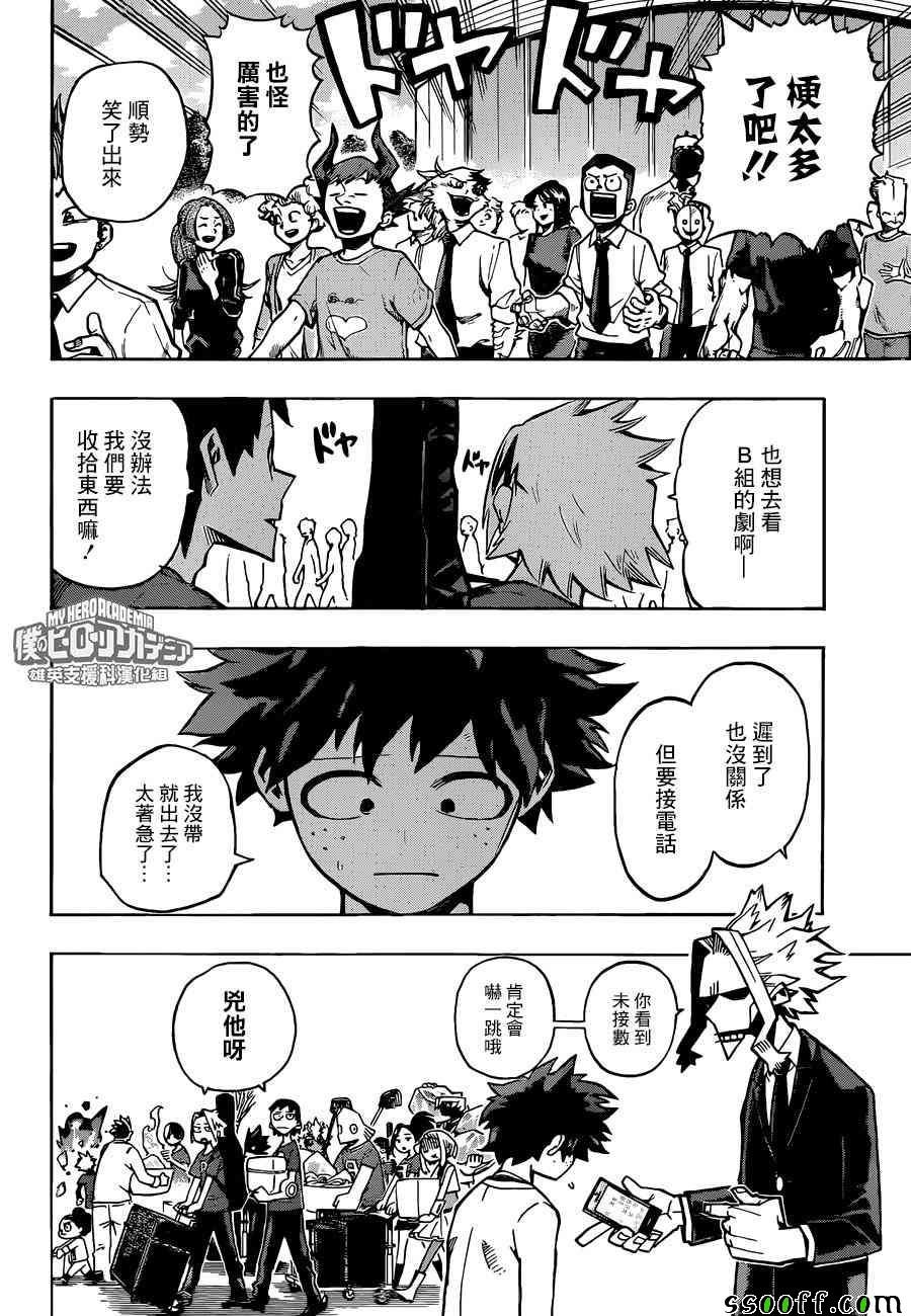 第183话