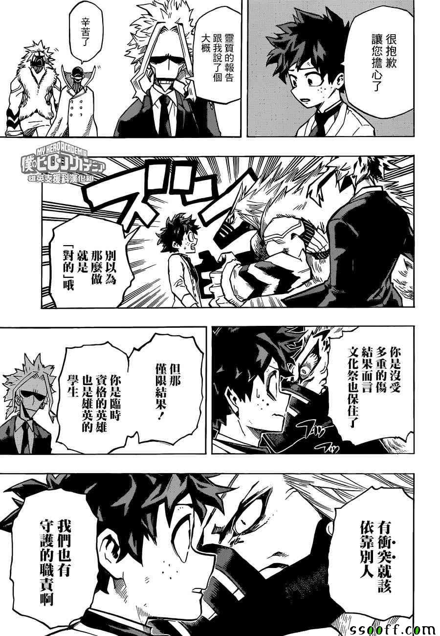 第183话
