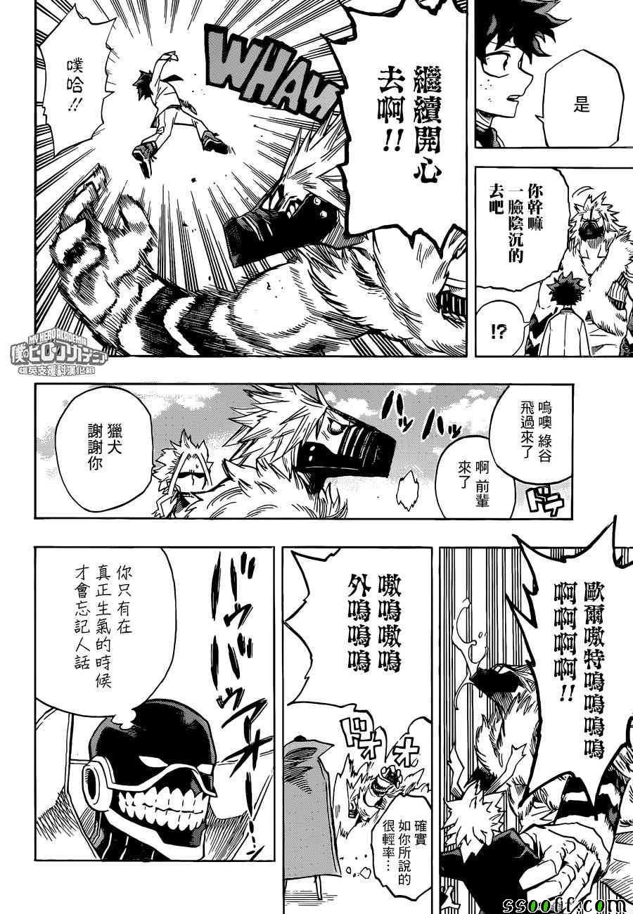 第183话