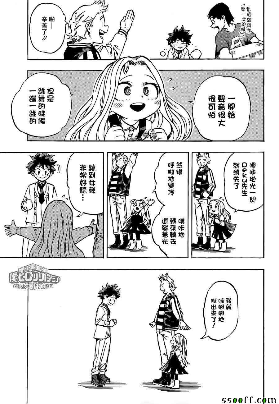第183话