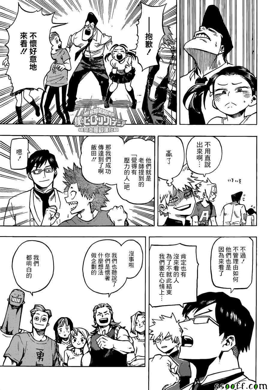 第183话