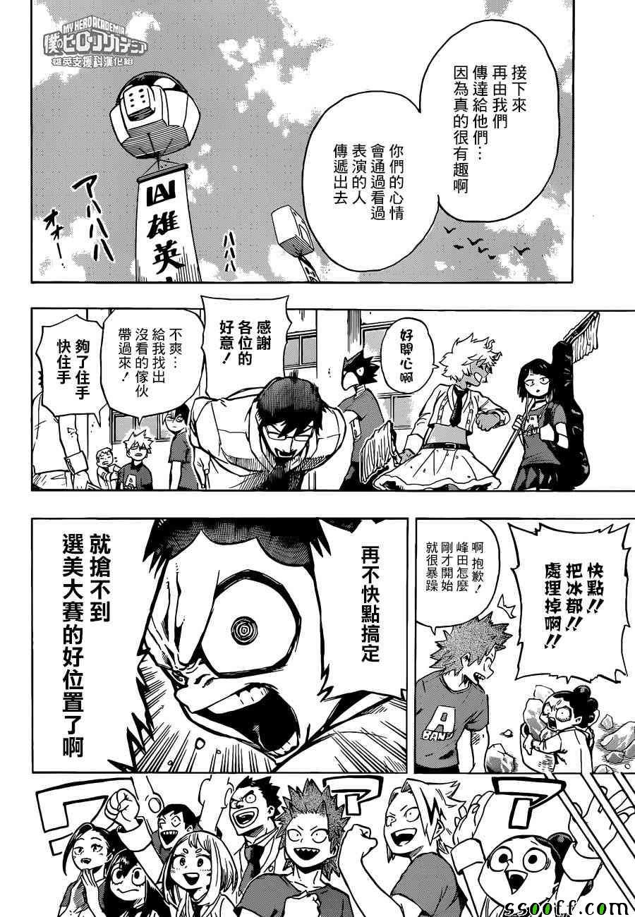 第183话