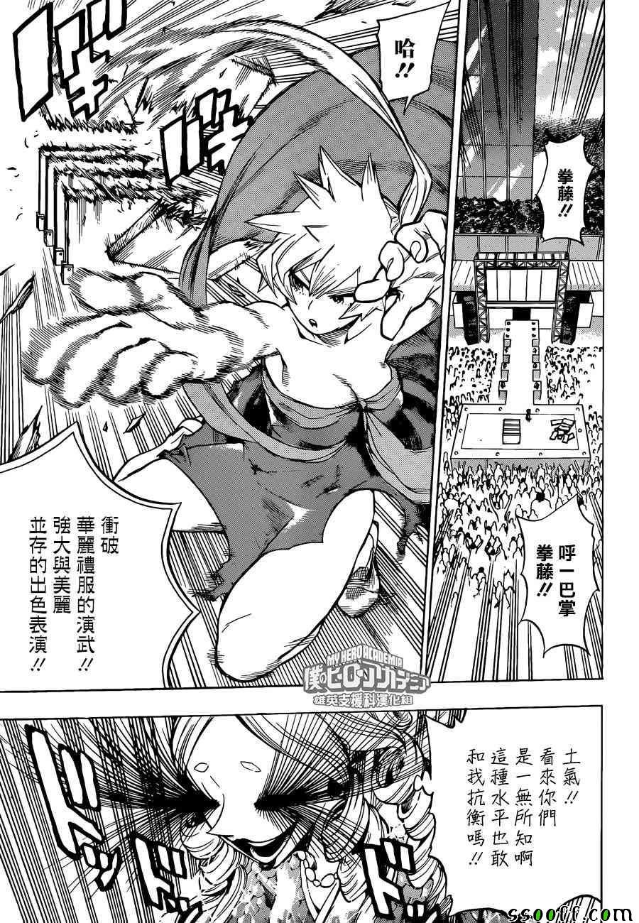 第183话