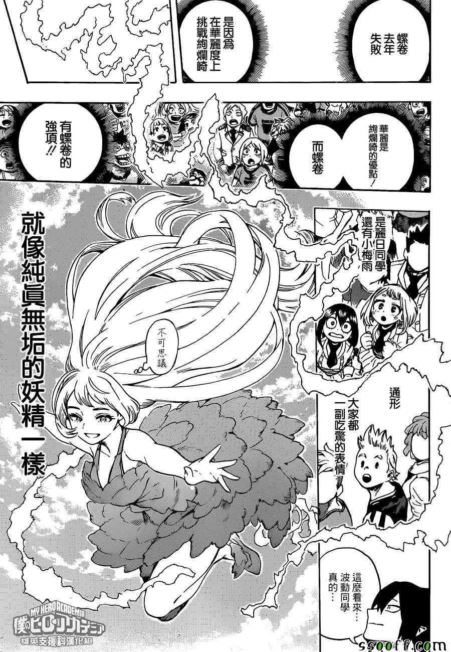 第183话