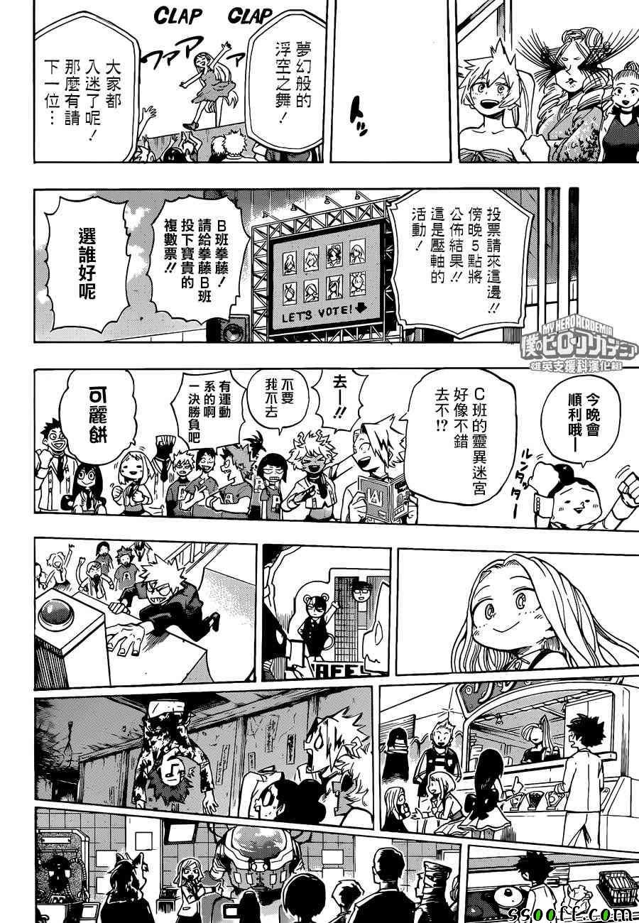 第183话