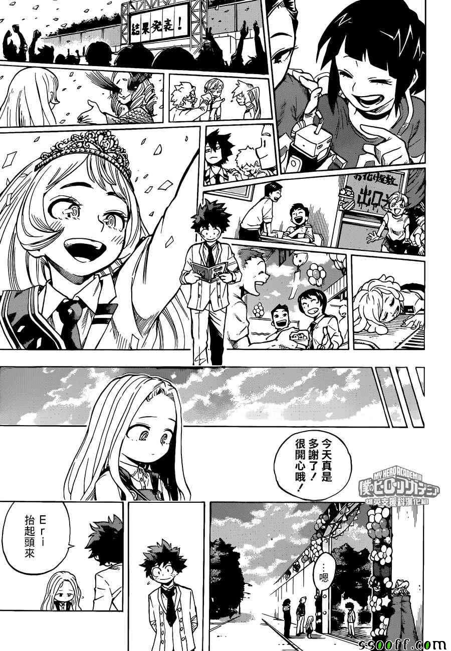 第183话