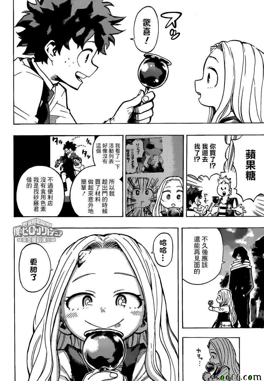 第183话