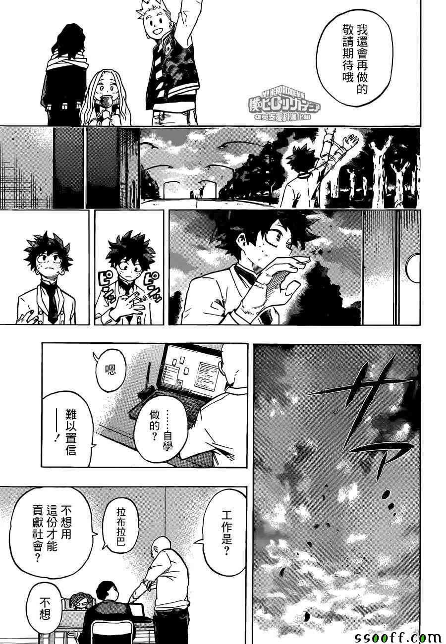 第183话