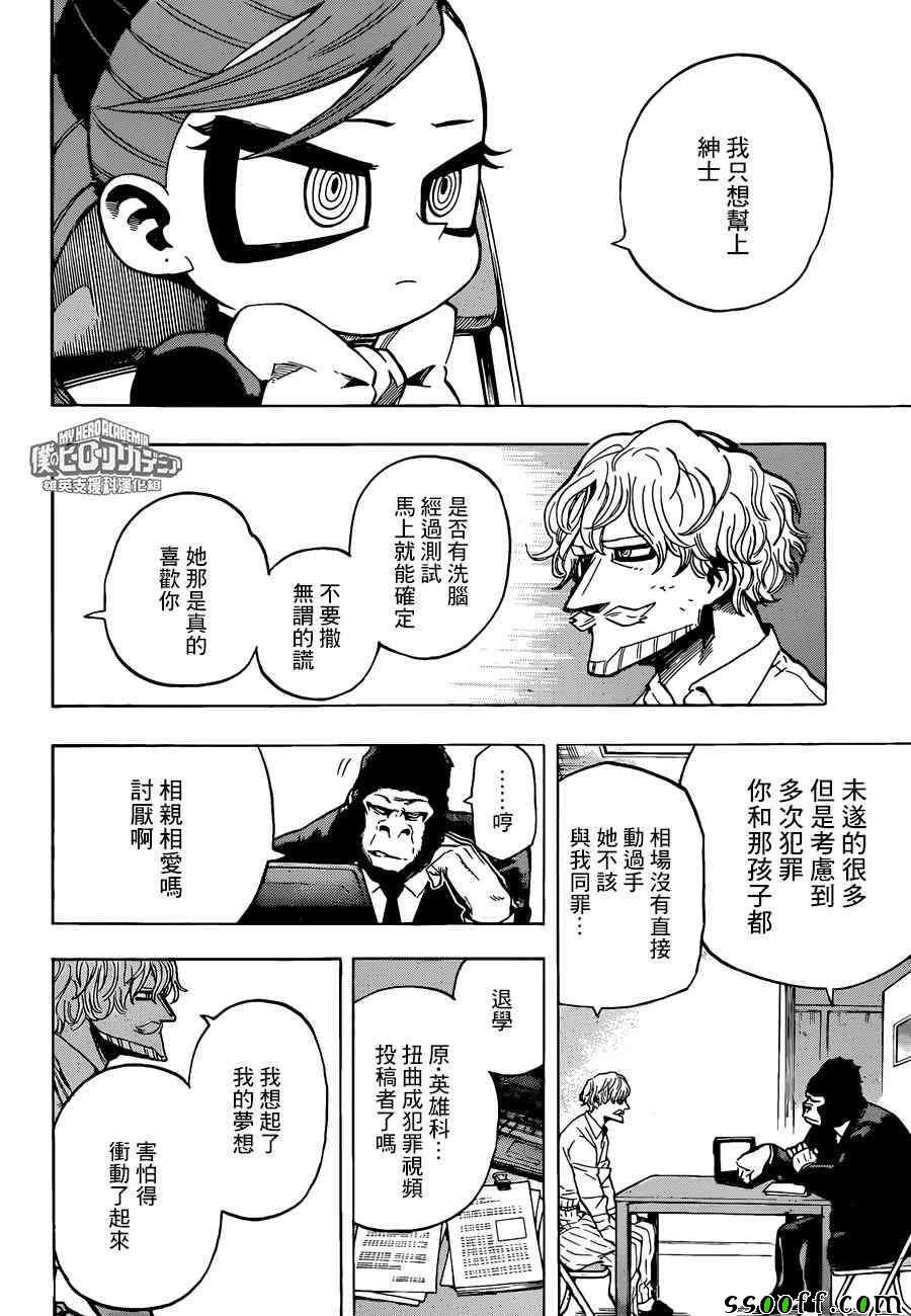 第183话