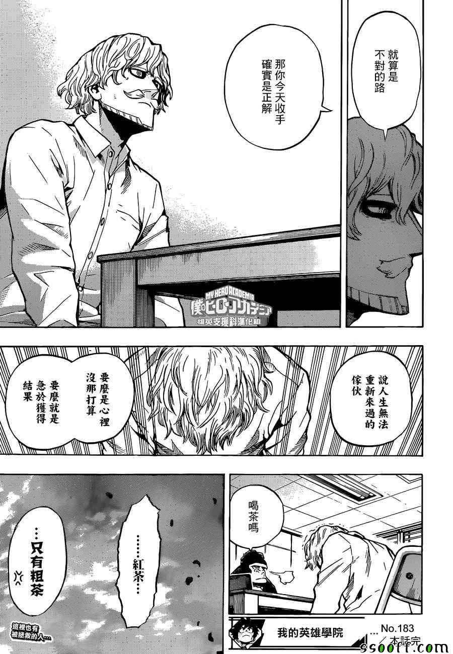 第183话