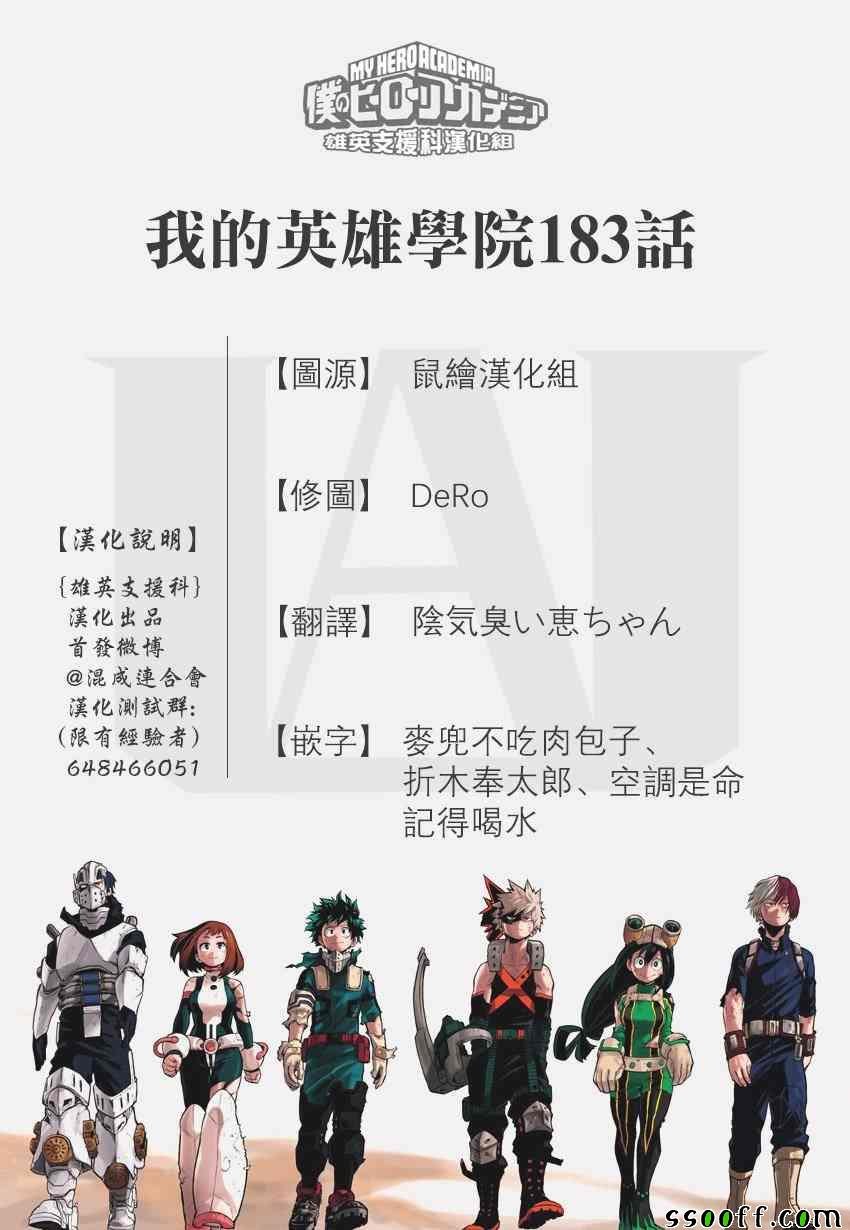 第183话