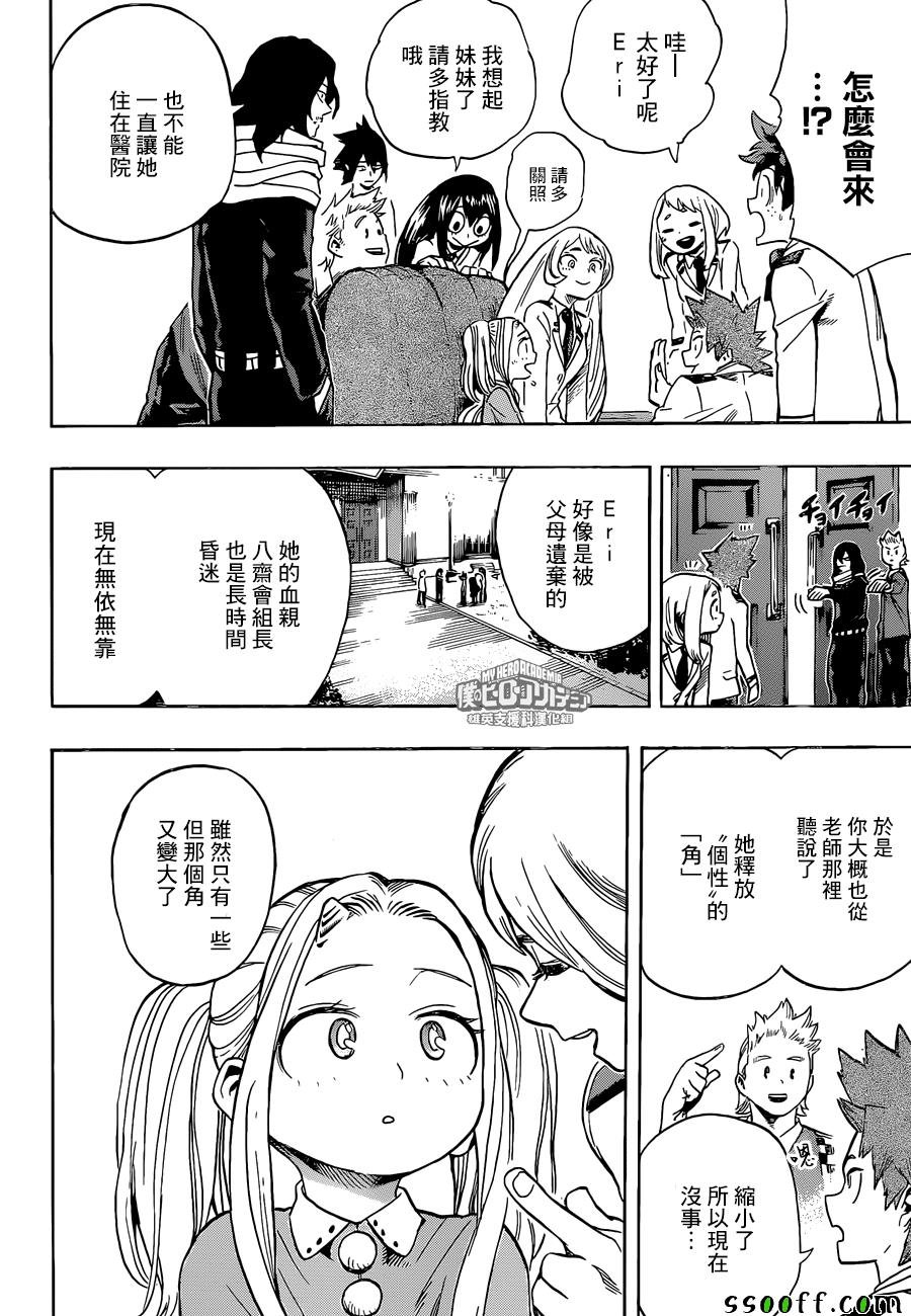 第184话