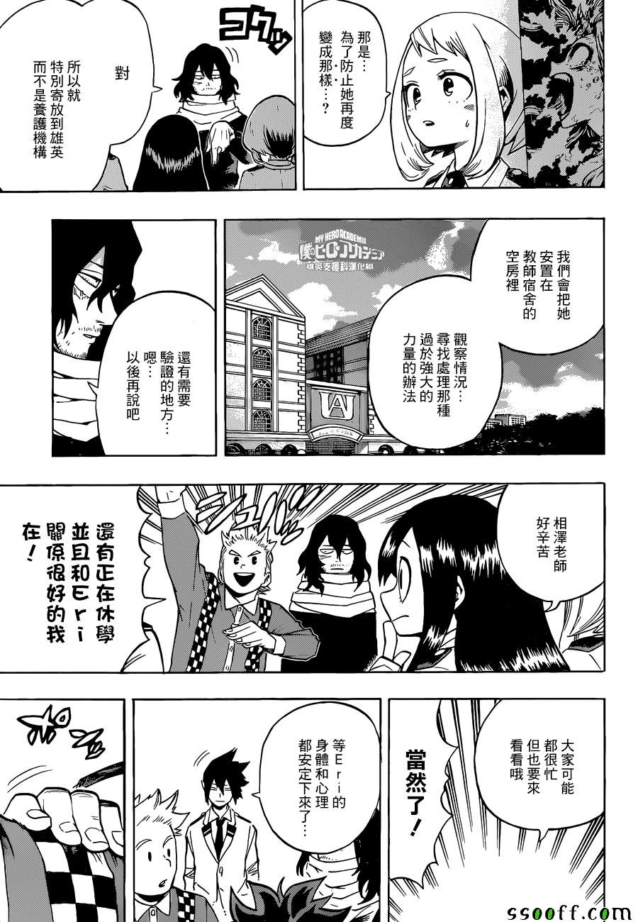 第184话