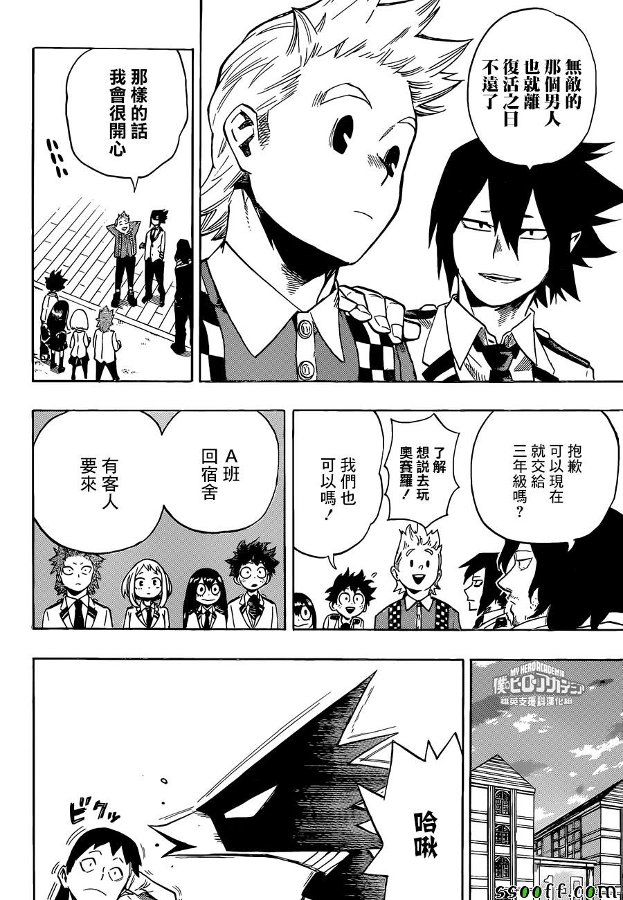 第184话