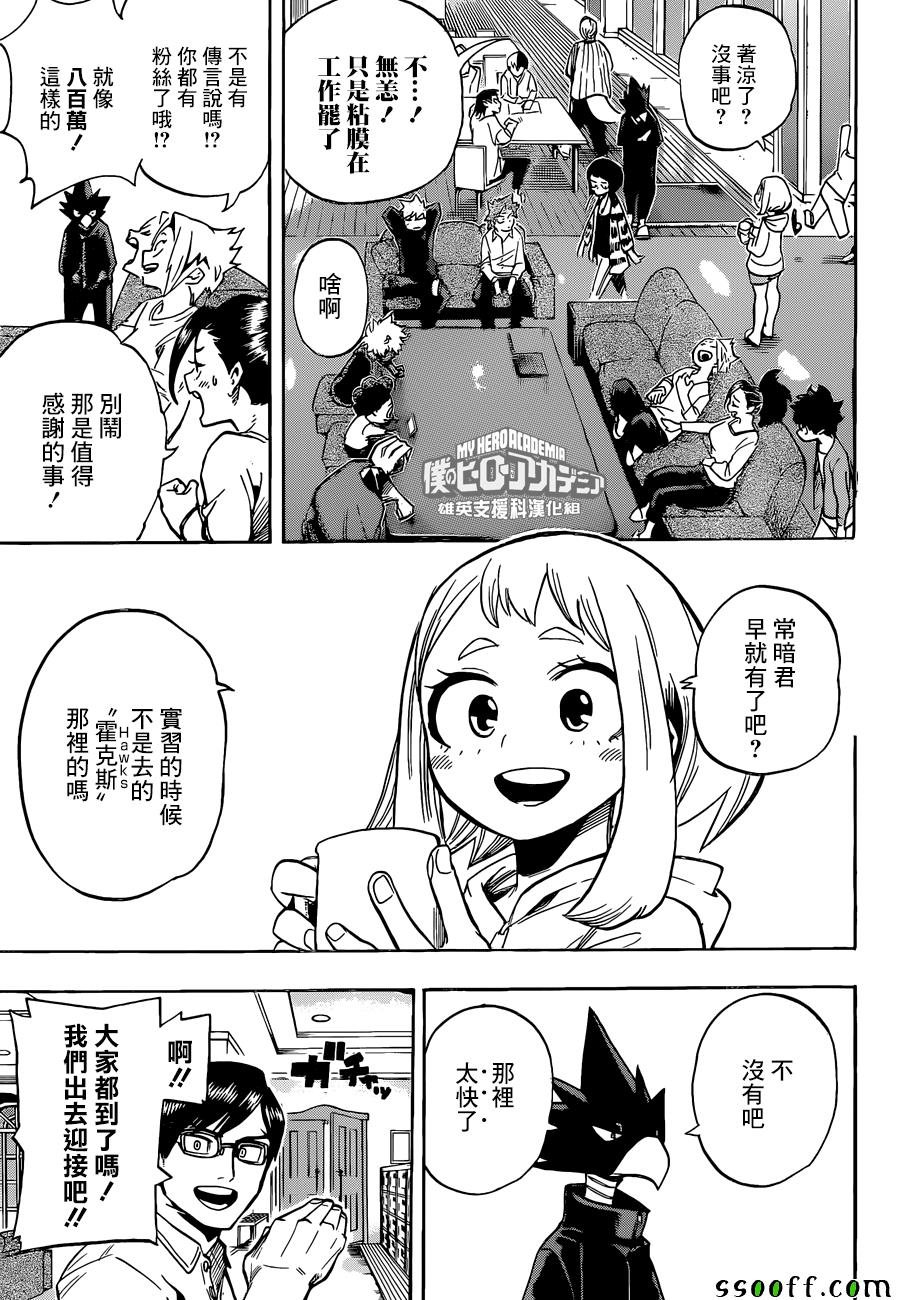 第184话