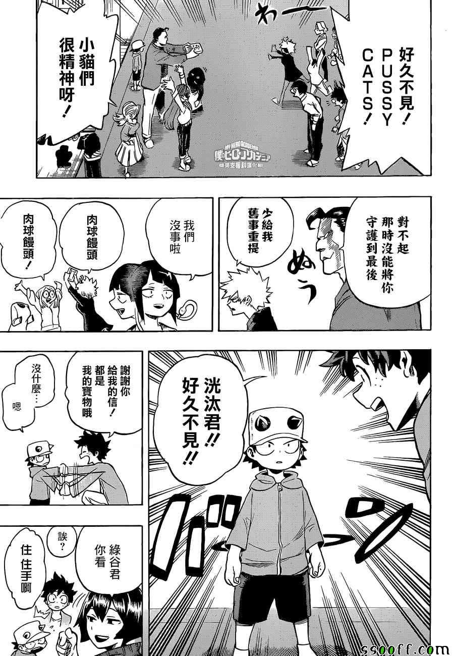 第184话