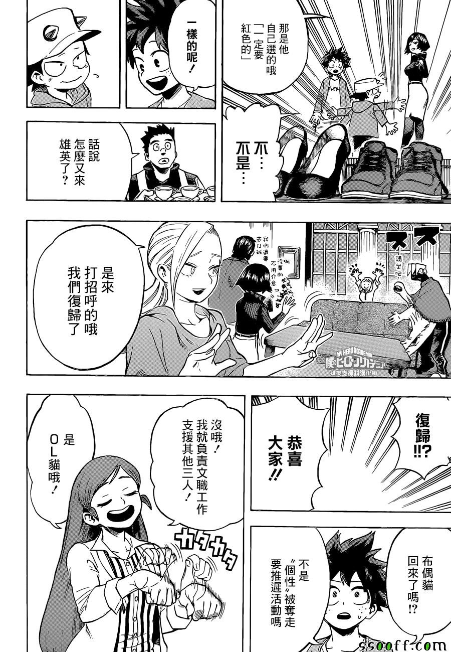 第184话