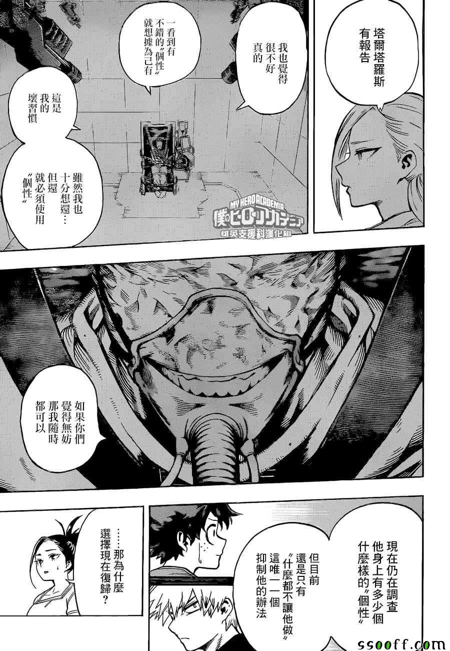 第184话