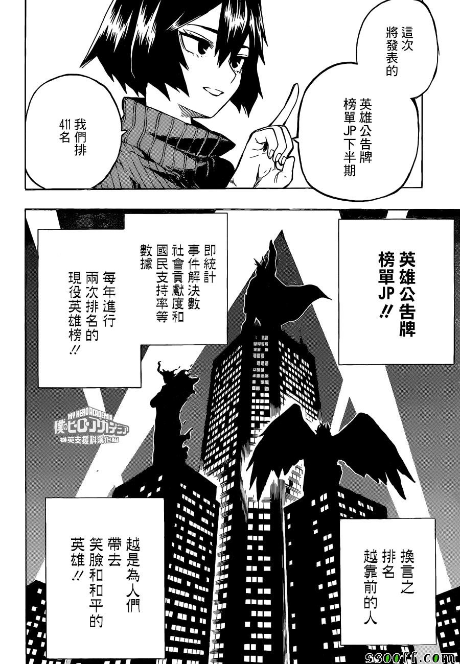 第184话