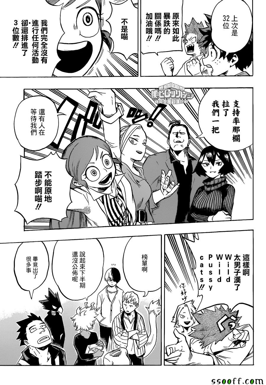 第184话