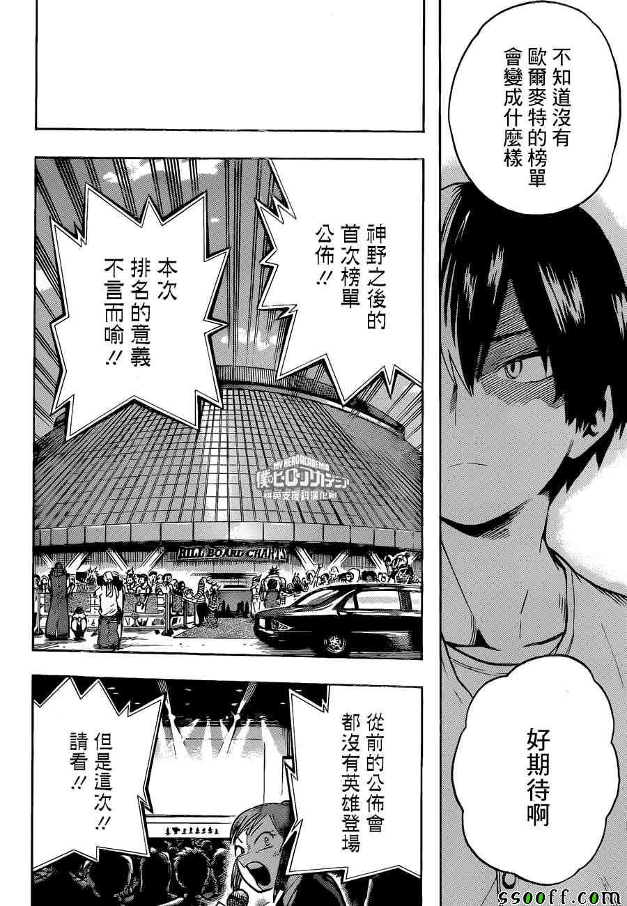 第184话