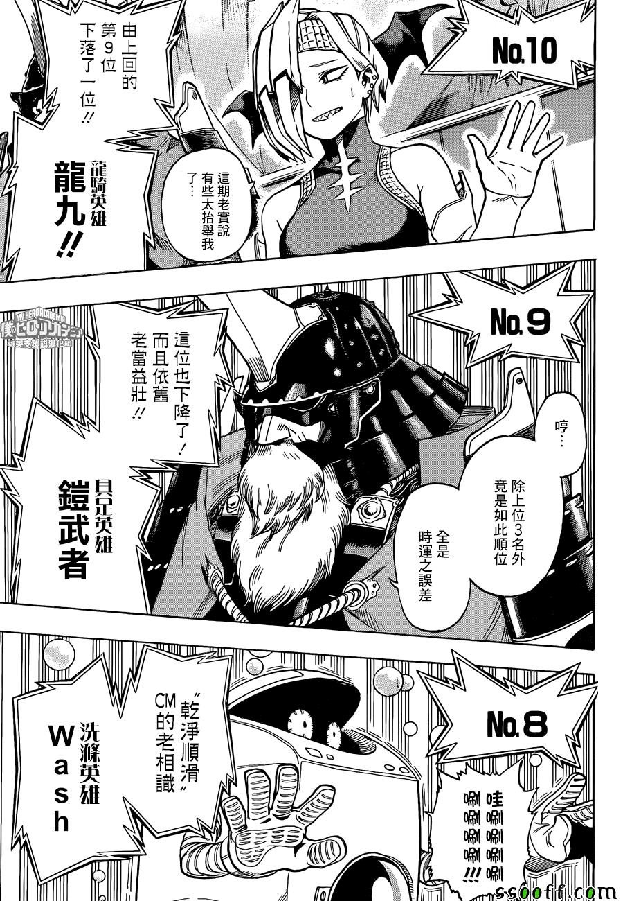 第184话