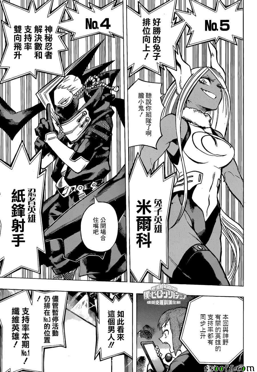 第184话