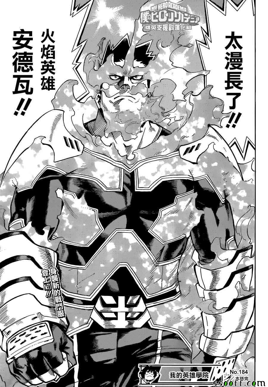第184话