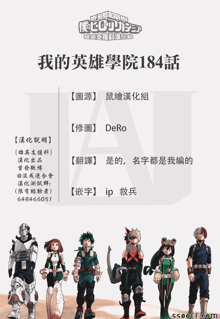 第184话