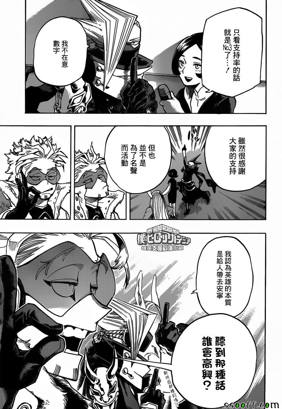 第185话