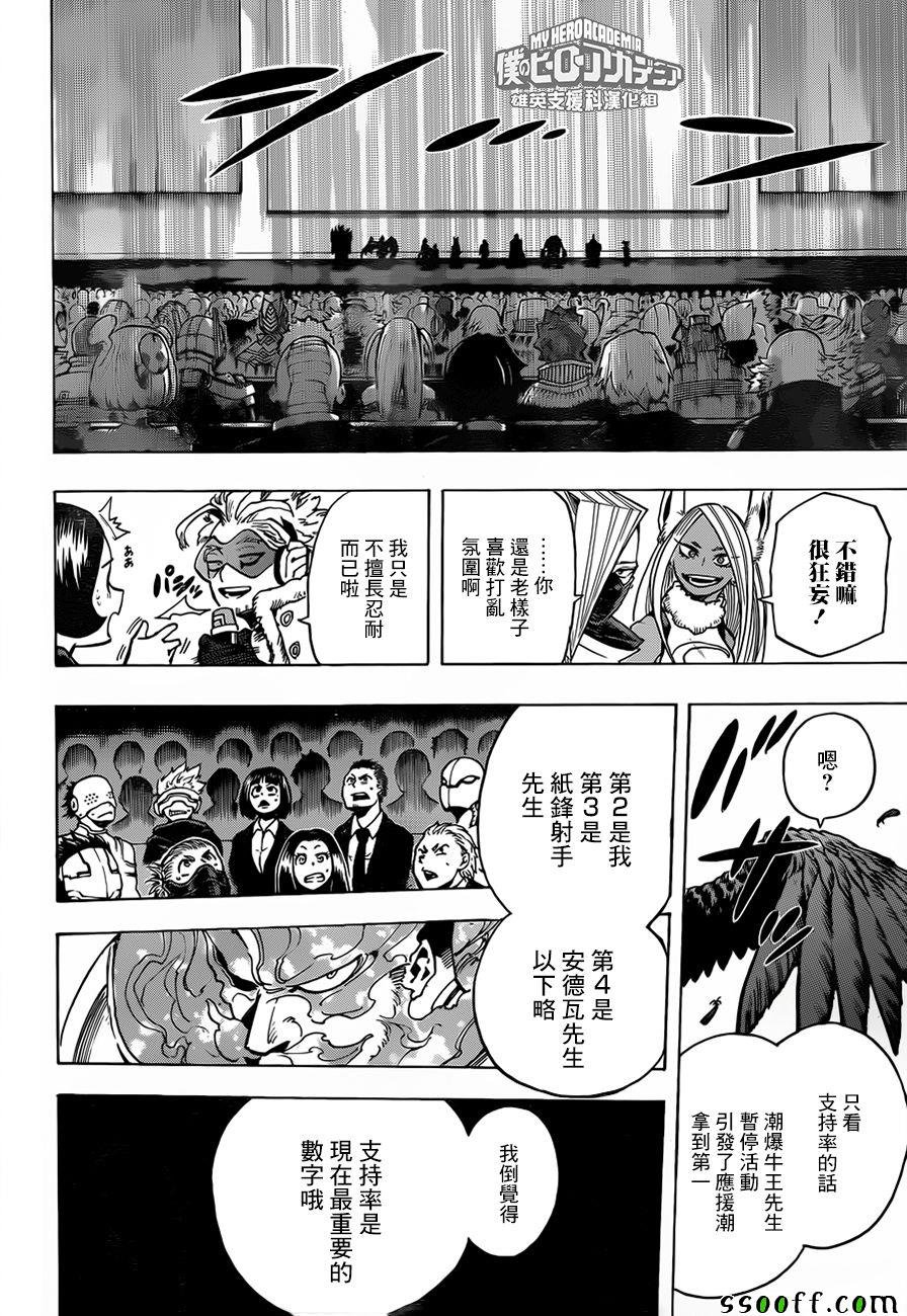 第185话