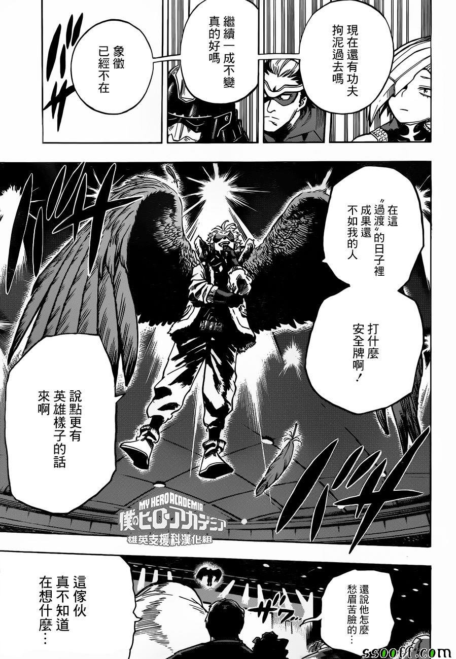 第185话