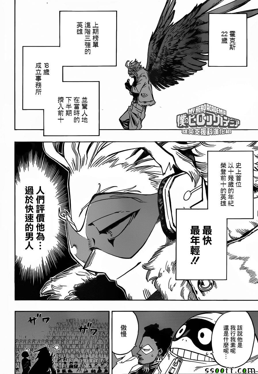 第185话