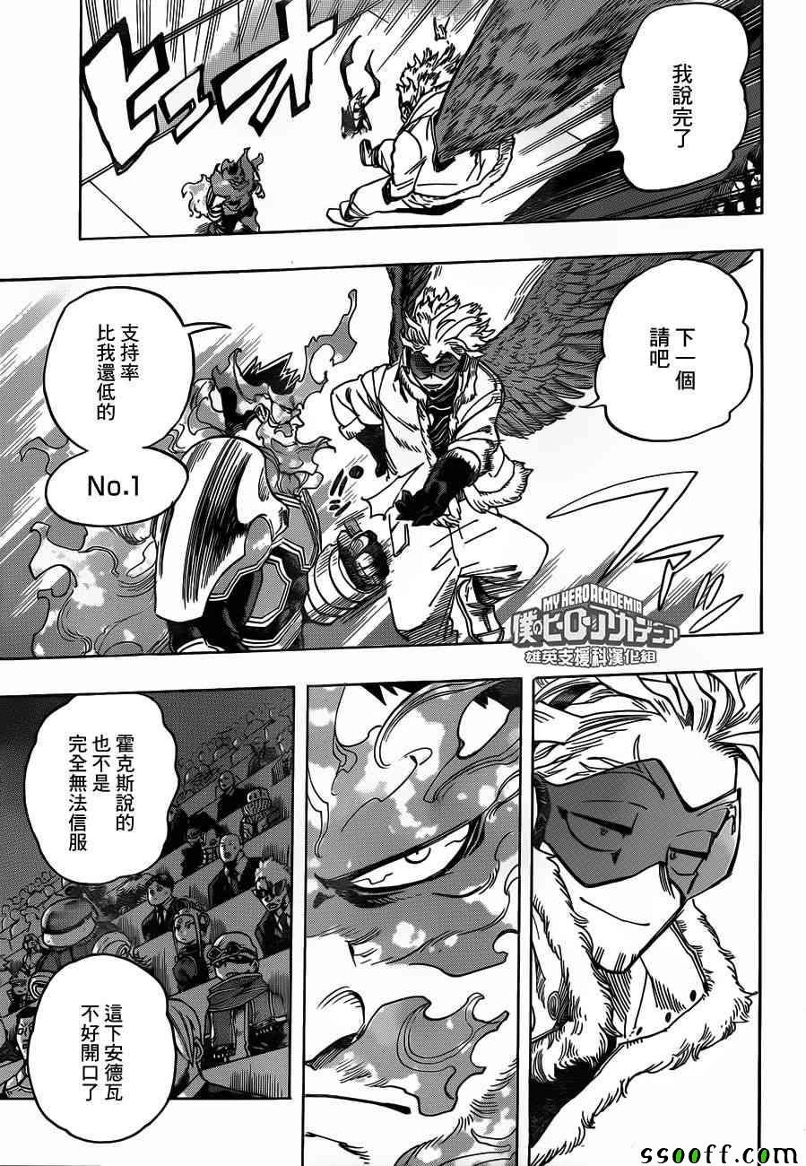 第185话