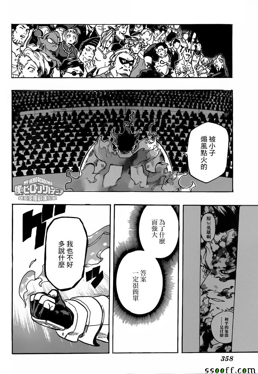 第185话