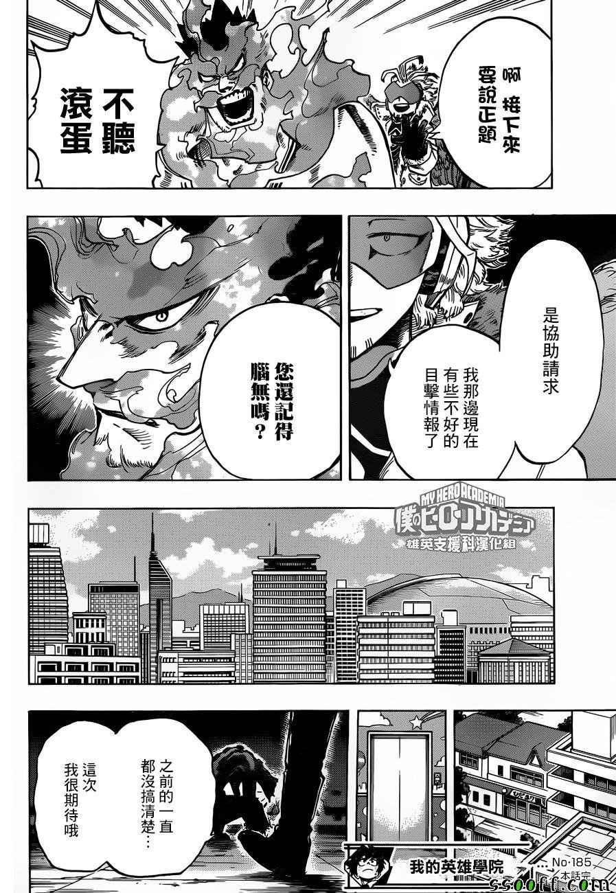 第185话
