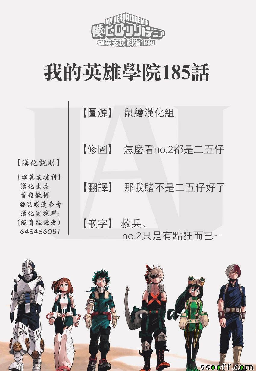 第185话