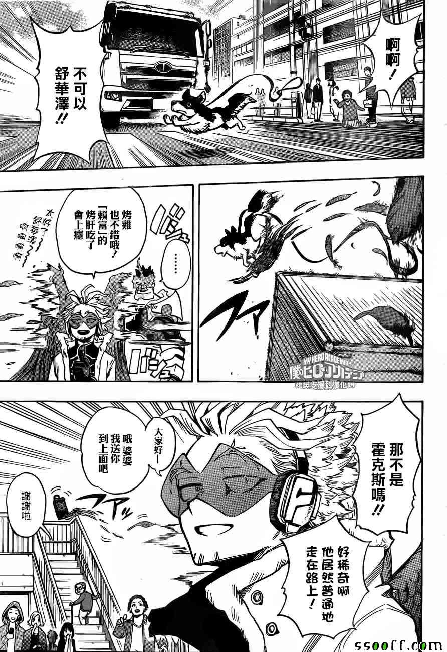 第186话