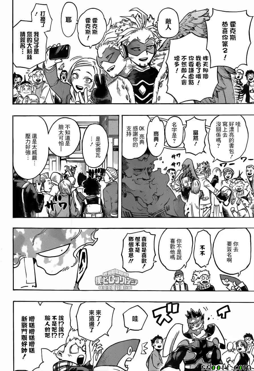第186话